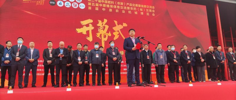 特別協辦 | 91视频黄片免费新肥助力中原農資雙交會