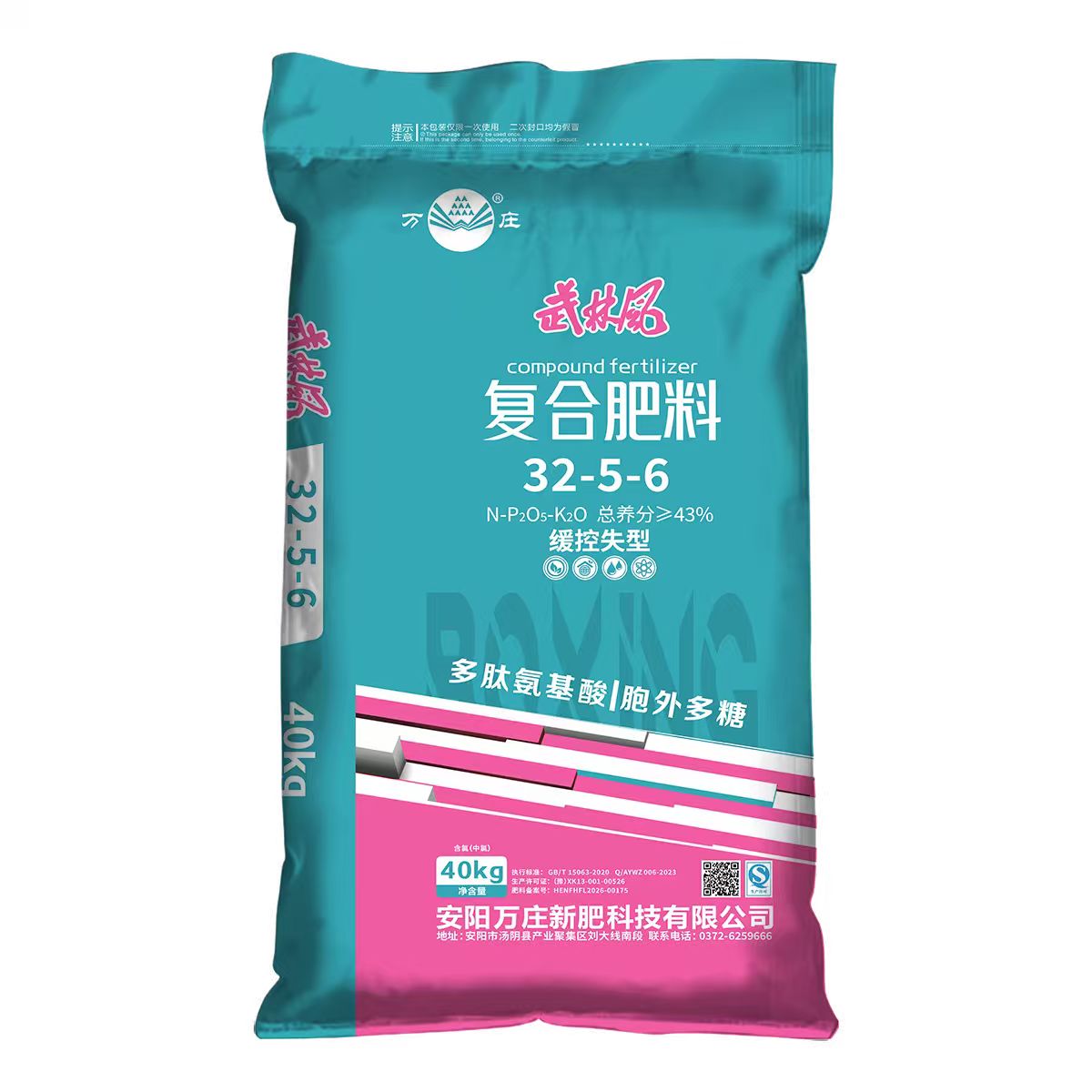 功能性32-5-6 40kg1