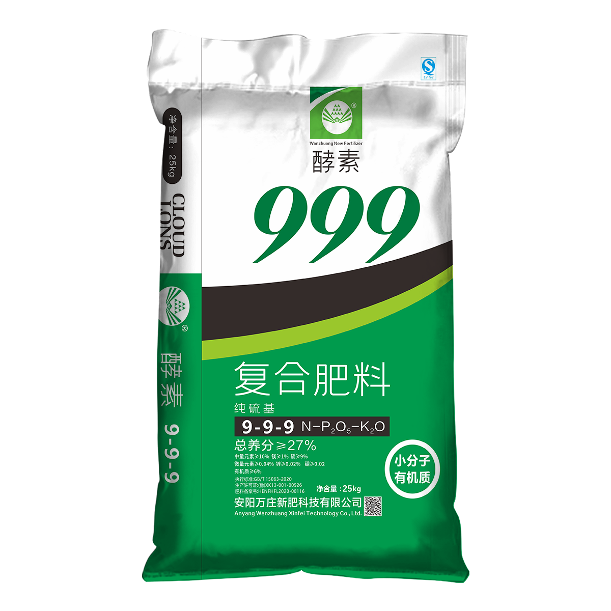 酵素999 25kg